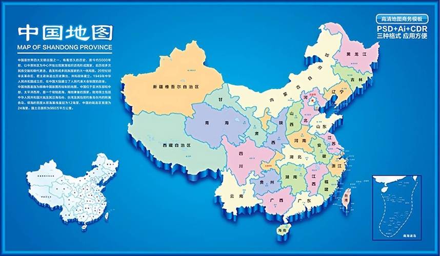 中国地图全图可放大高清电子版缩略图