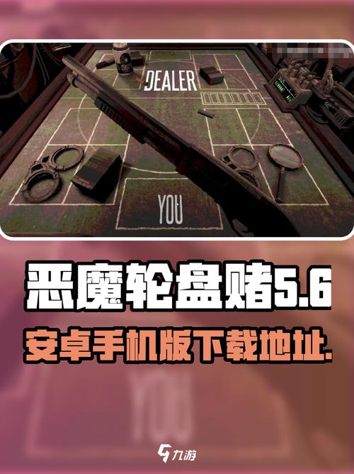 《恶魔轮盘赌BuckshotRoulette》规则介绍恶魔轮盘赌玩图标