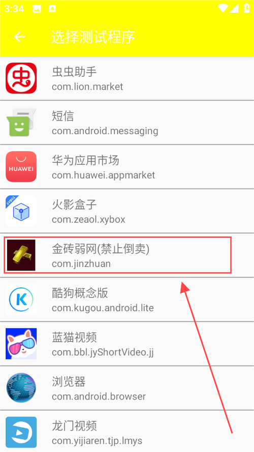 金砖弱网2025和平精英缩略图