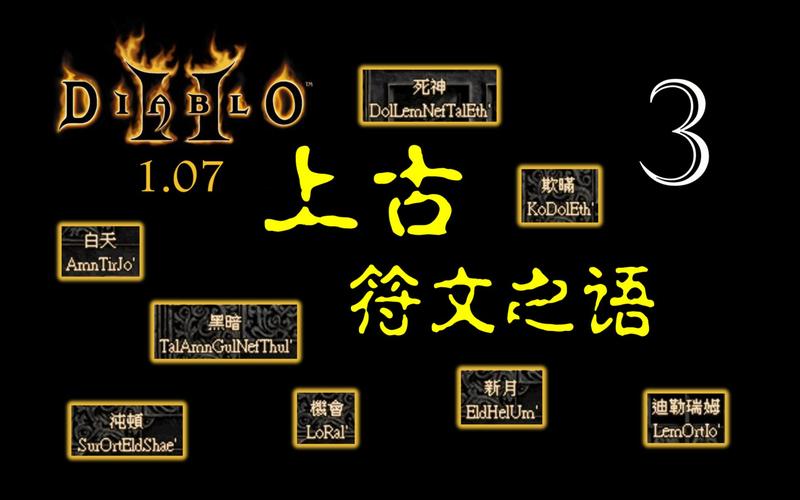 符文之语缩略图