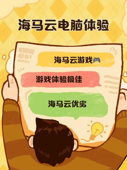 海马云游戏缩略图