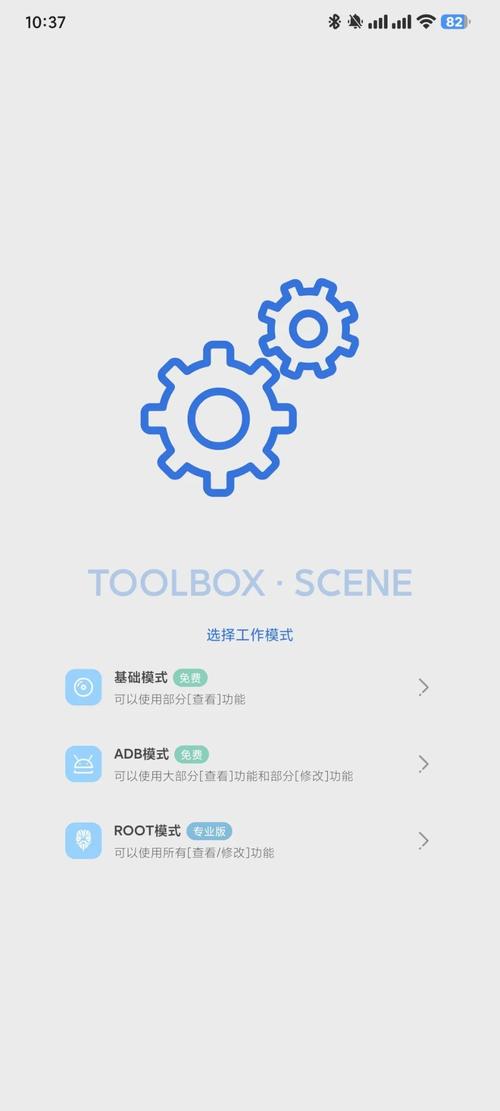 搞机助手R免root安装游戏截图