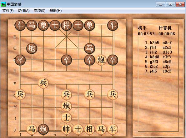 中国象棋单机经典版免费缩略图