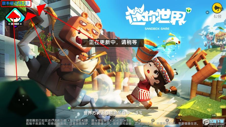 迷你世界0.44.2旧版本缩略图