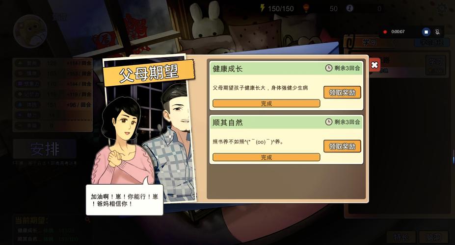 家长模拟器免广告版本最新缩略图