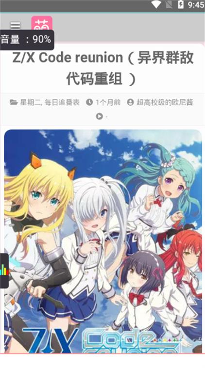 萌站3.0最新版缩略图
