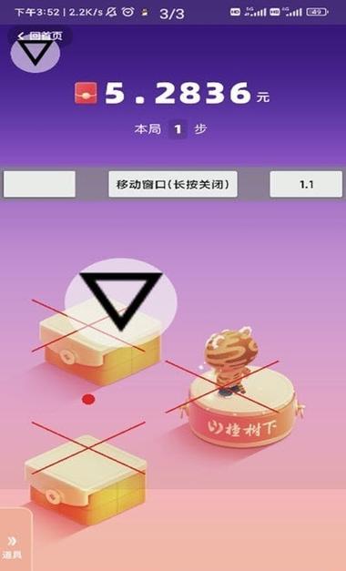 跳一跳辅助器全自动免root版app缩略图