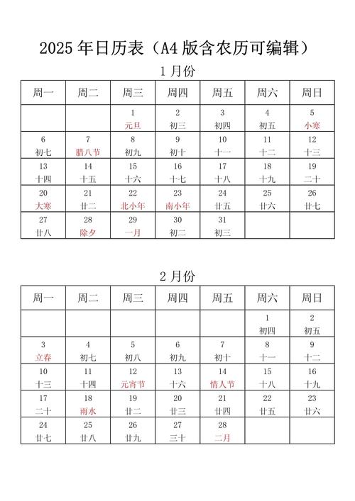易学万年历2025最新版免费安装无广告版缩略图