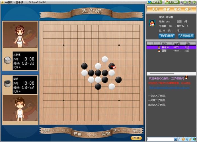 QQ五子棋游戏游戏截图
