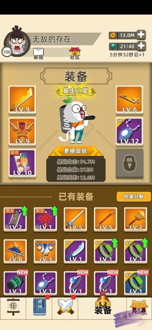 我功夫特牛全武器无限金币2024图标