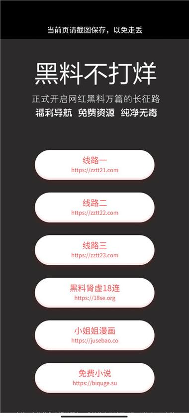 黑料不打烊万里长征篇缩略图