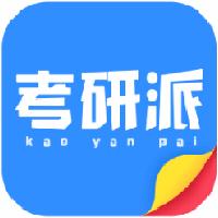 考研派缩略图