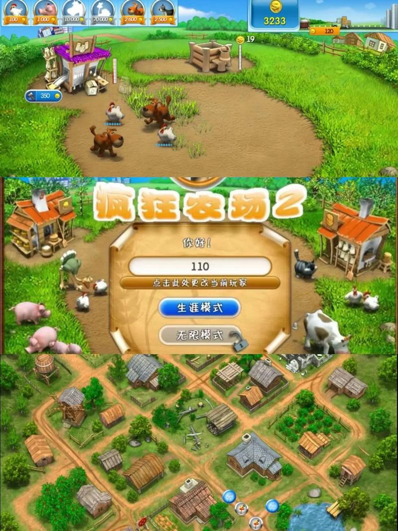 疯狂农场攻略一览缩略图