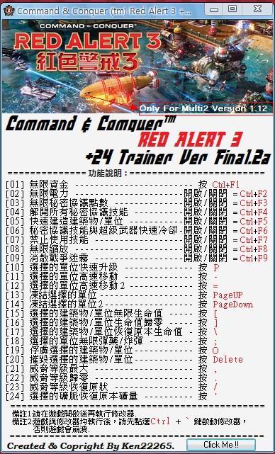 红色警戒3修改器中文版免费版缩略图