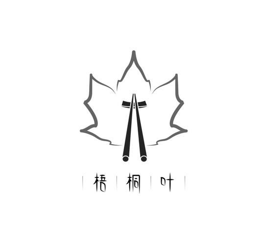 梧桐叶落缩略图