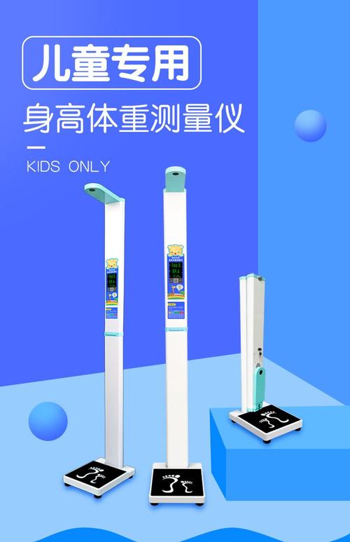 身高体重计算器游戏截图