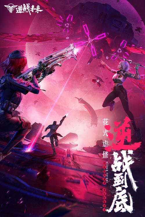 逆战未来新版缩略图