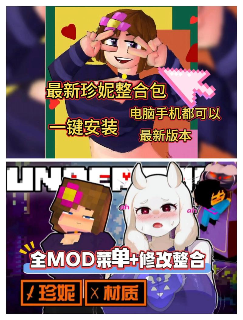 我的世界珍妮模组完整版无遮挡手机版缩略图