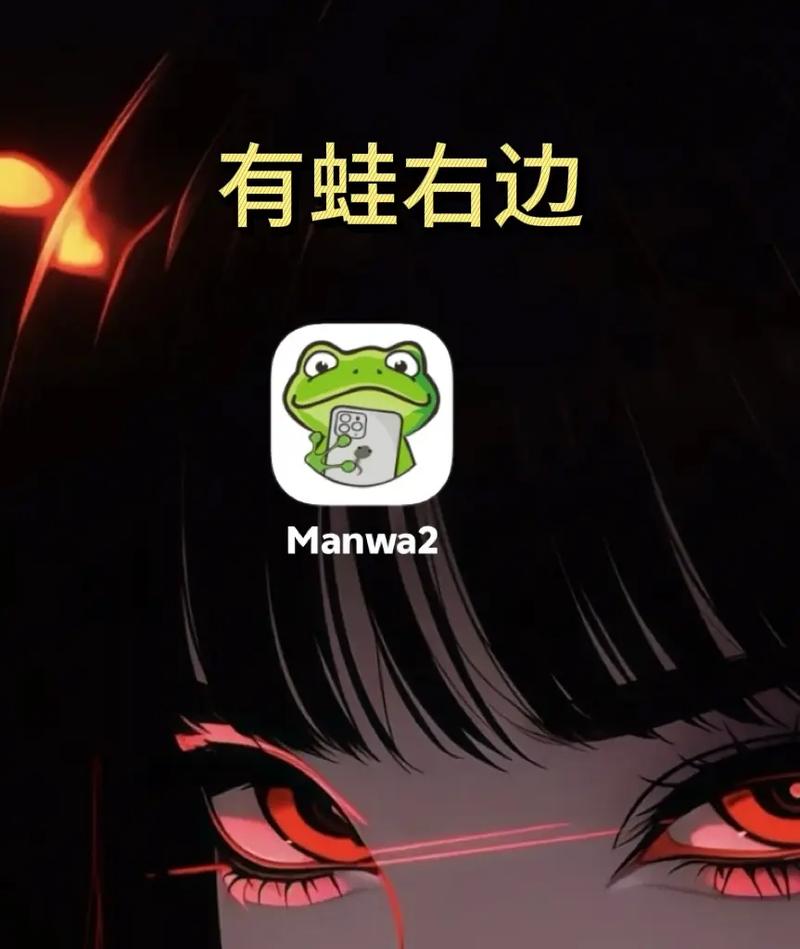 漫蛙2正版官方入口缩略图