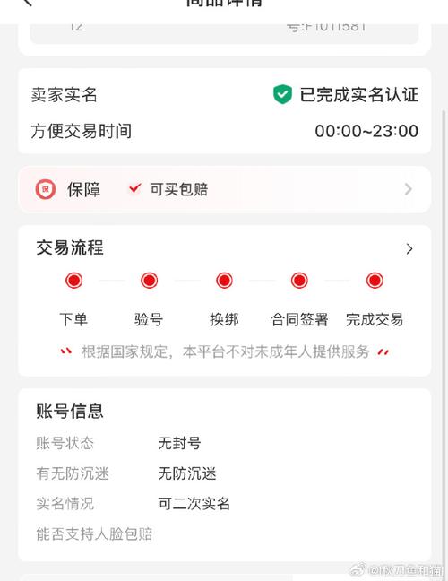 盼之代售APP盼之代售平台V4.7.4安游戏截图