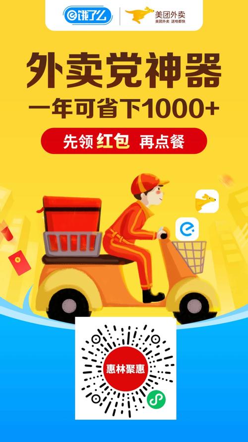 饿了么E智送app安装手机版图标