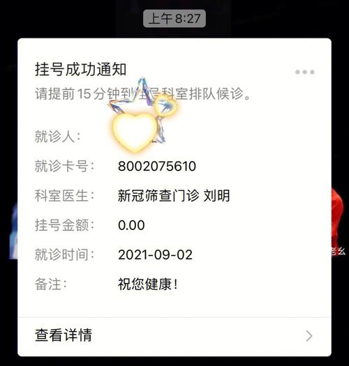 西南医院预约挂号缩略图