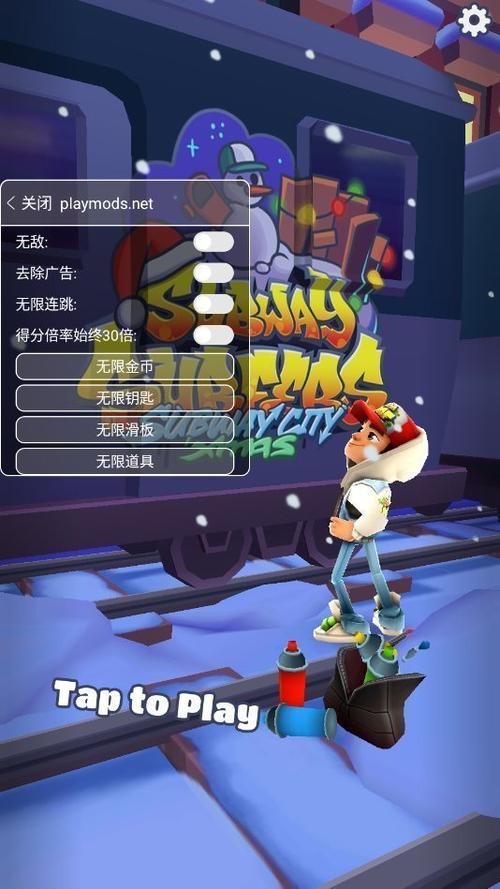 地铁跑酷体验服破解版游戏截图