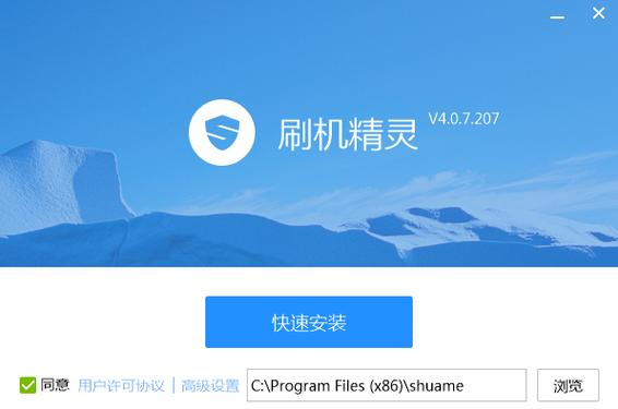 刷机精灵官网缩略图