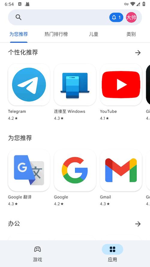 googleplay商店官方2025安卓最新版游戏截图