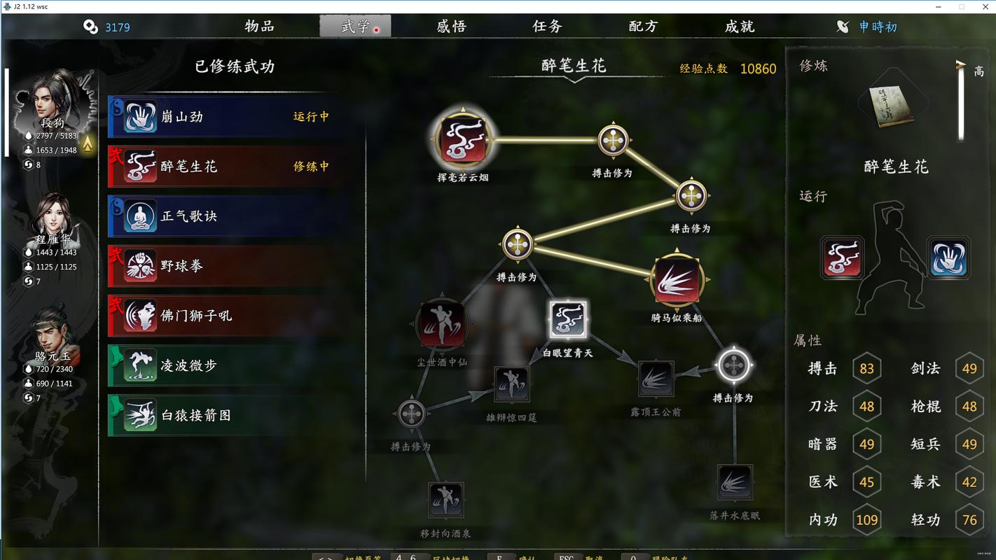 《河洛群侠传》图文攻略全主线支线任务图文流程攻略缩略图