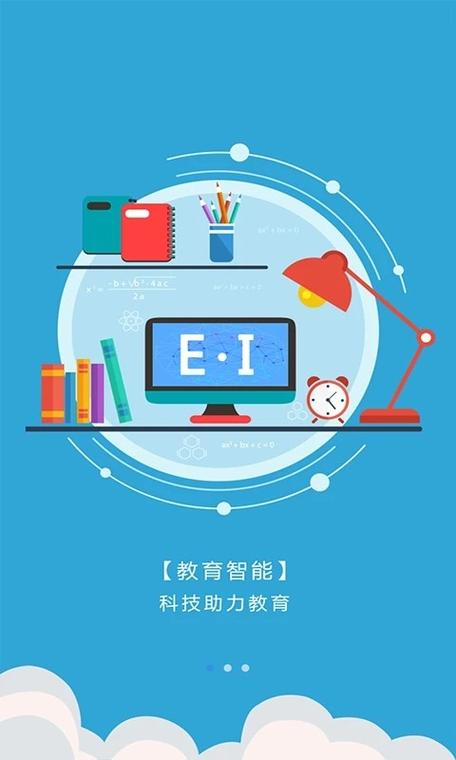 爱多分教师端app缩略图