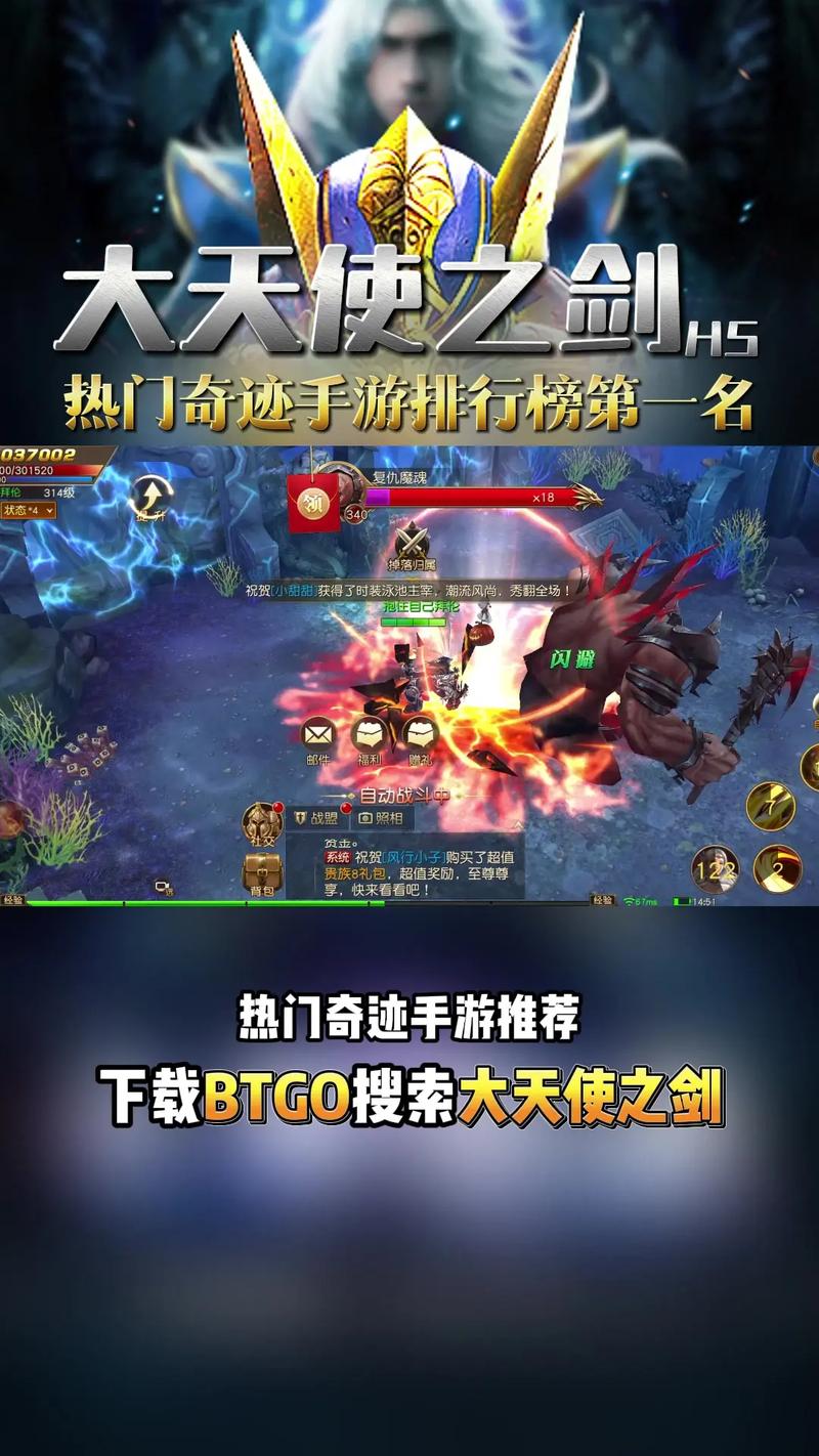大天使之剑h5腾讯版安装大天使之剑h缩略图