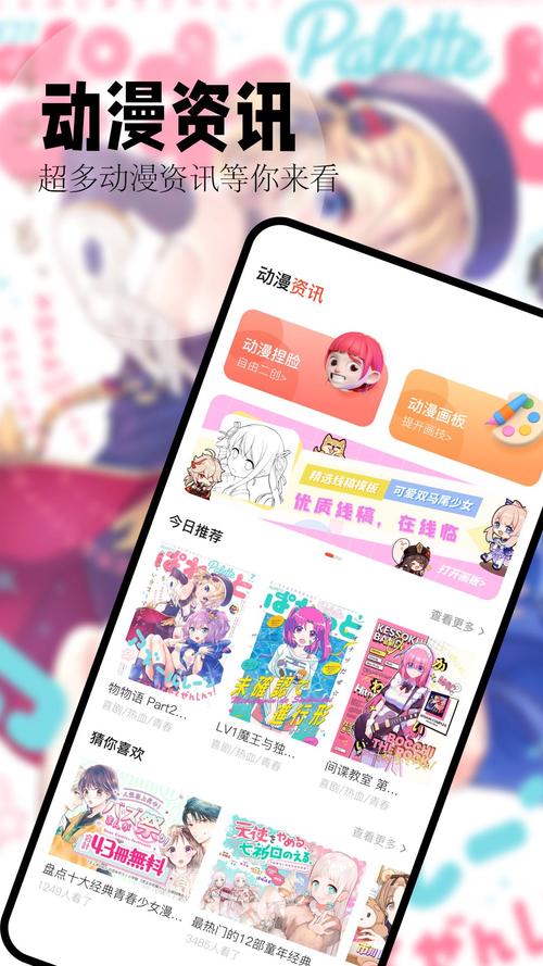 喵嗷漫画app官方安装图标