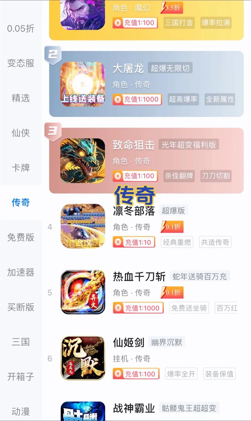 早游戏(0.1折)游戏截图