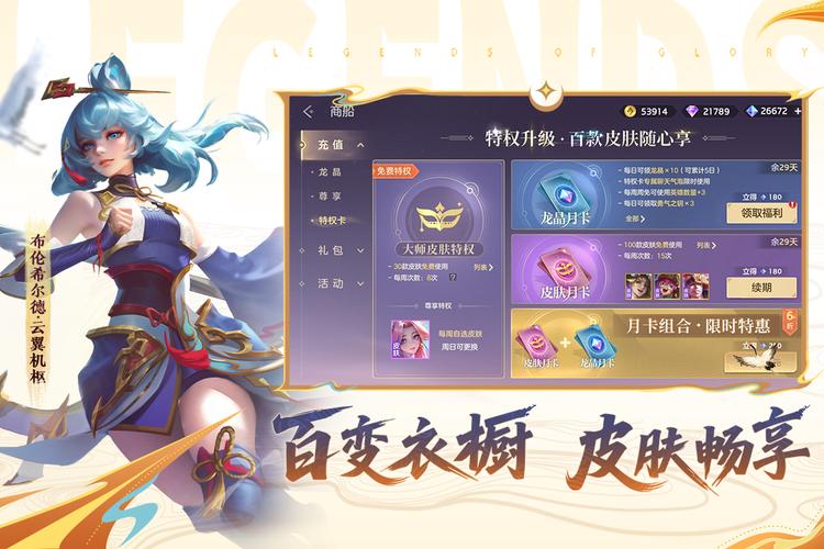 曙光英雄官服最新版游戏截图