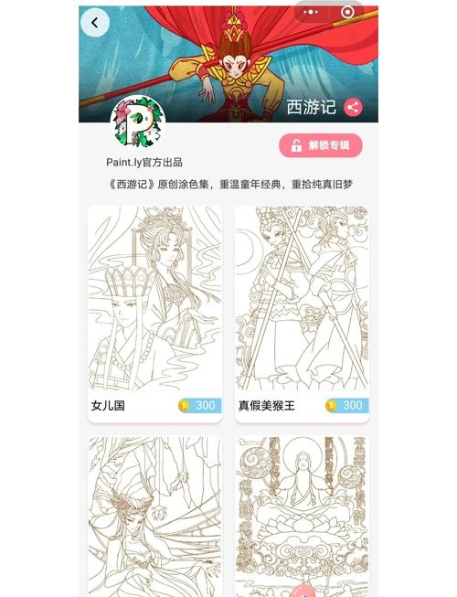 数字填色秘密花园汉化版最新版缩略图