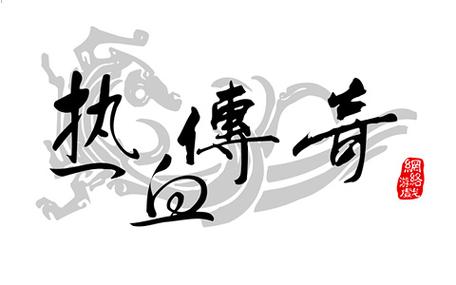 传奇客户端缩略图