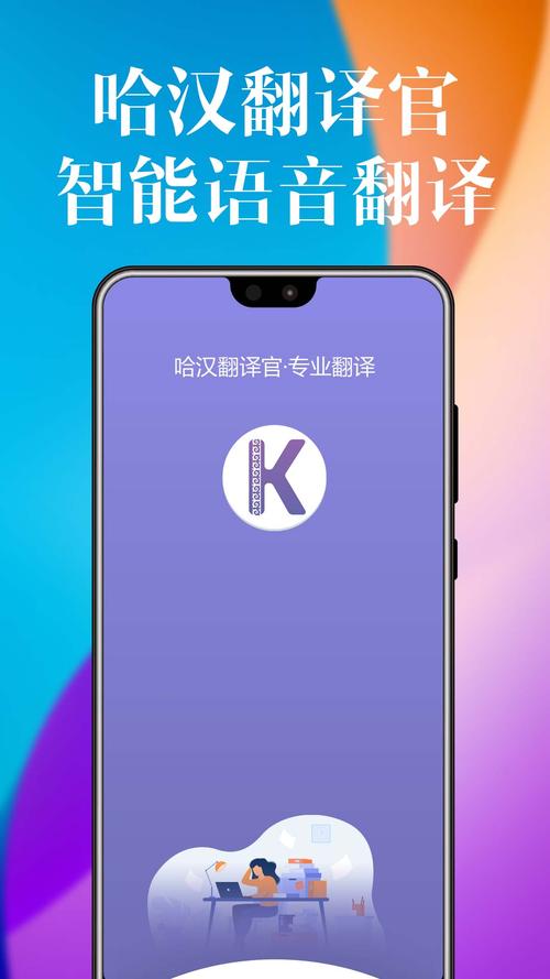 哈萨克语翻译app缩略图