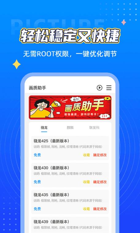 王者荣耀画质助手120帧安卓免费版 官方版v1.0.8.1缩略图