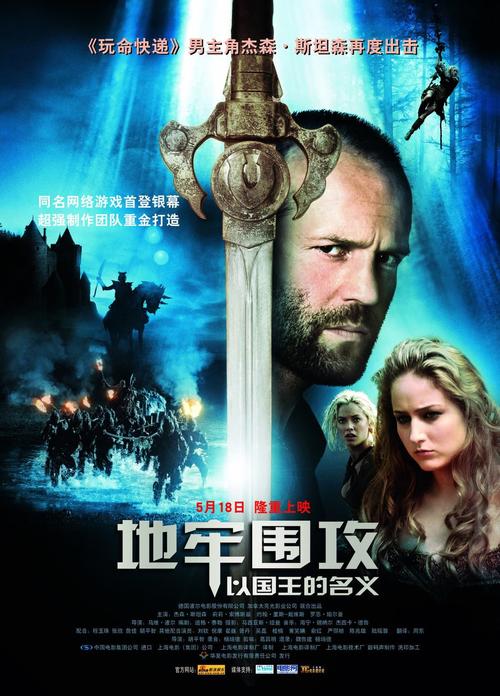 地牢围攻电影缩略图