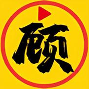 顾我追剧app官网版游戏截图