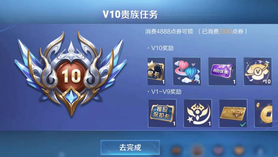 王者荣耀v10要充多少缩略图