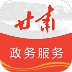 甘肃政务服务网app官网缩略图