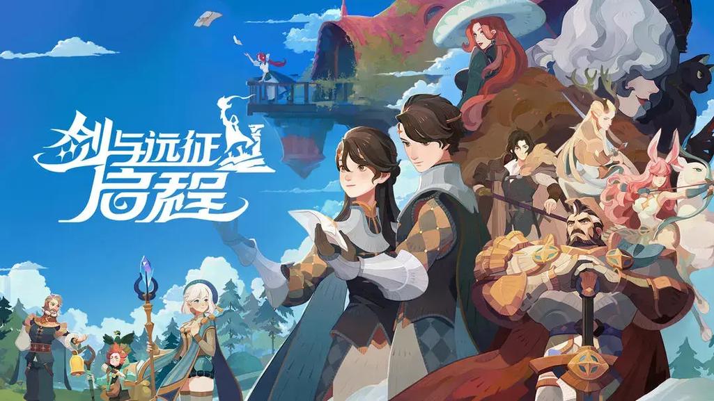 剑与远征启程官网版缩略图
