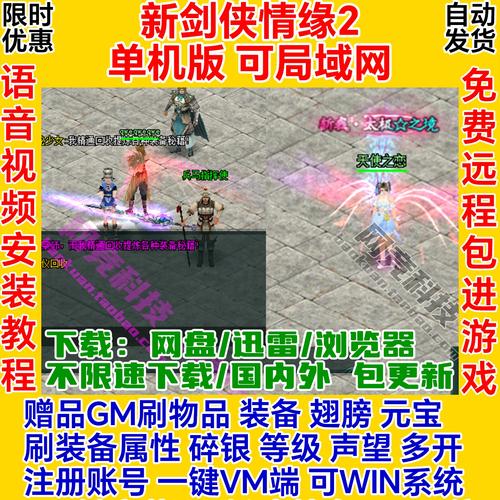 《剑侠奇缘OL》称号介绍缩略图