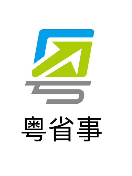 粤省事app最新版缩略图