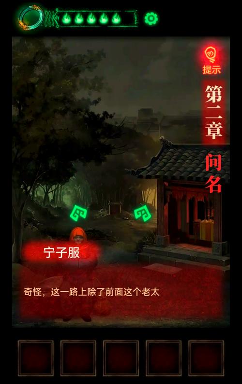 纸嫁衣【纸嫁衣1】超详细攻略第二章缩略图