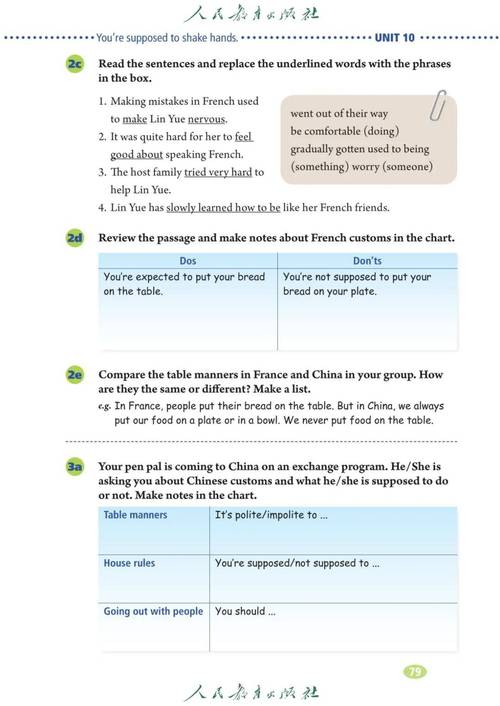 人教版初中英语课本pdf电子版游戏截图