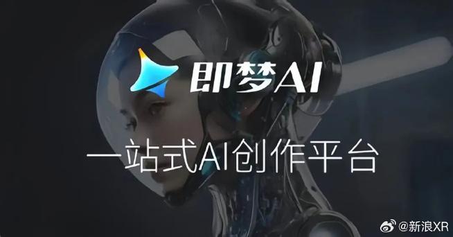 即梦AI官网版缩略图