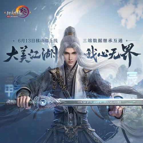 剑网3无界官网版缩略图